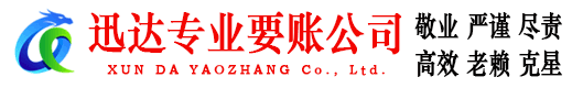 梁山要债公司